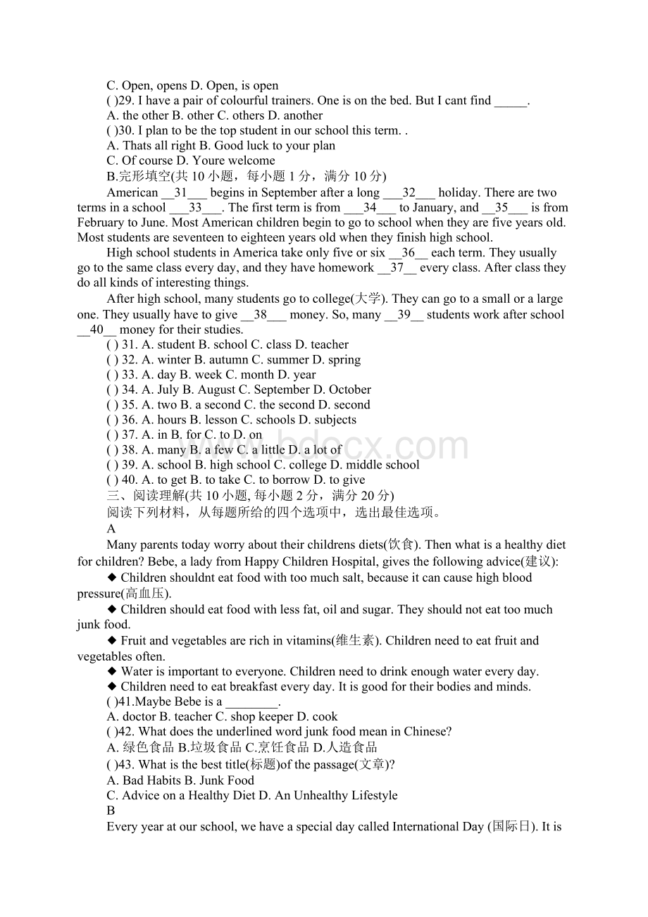 人教版初一英语试题及答案.docx_第2页