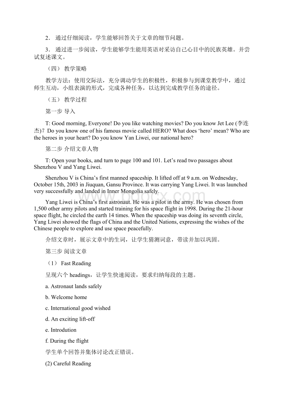 初中英语老师试讲教案Word文档下载推荐.docx_第2页