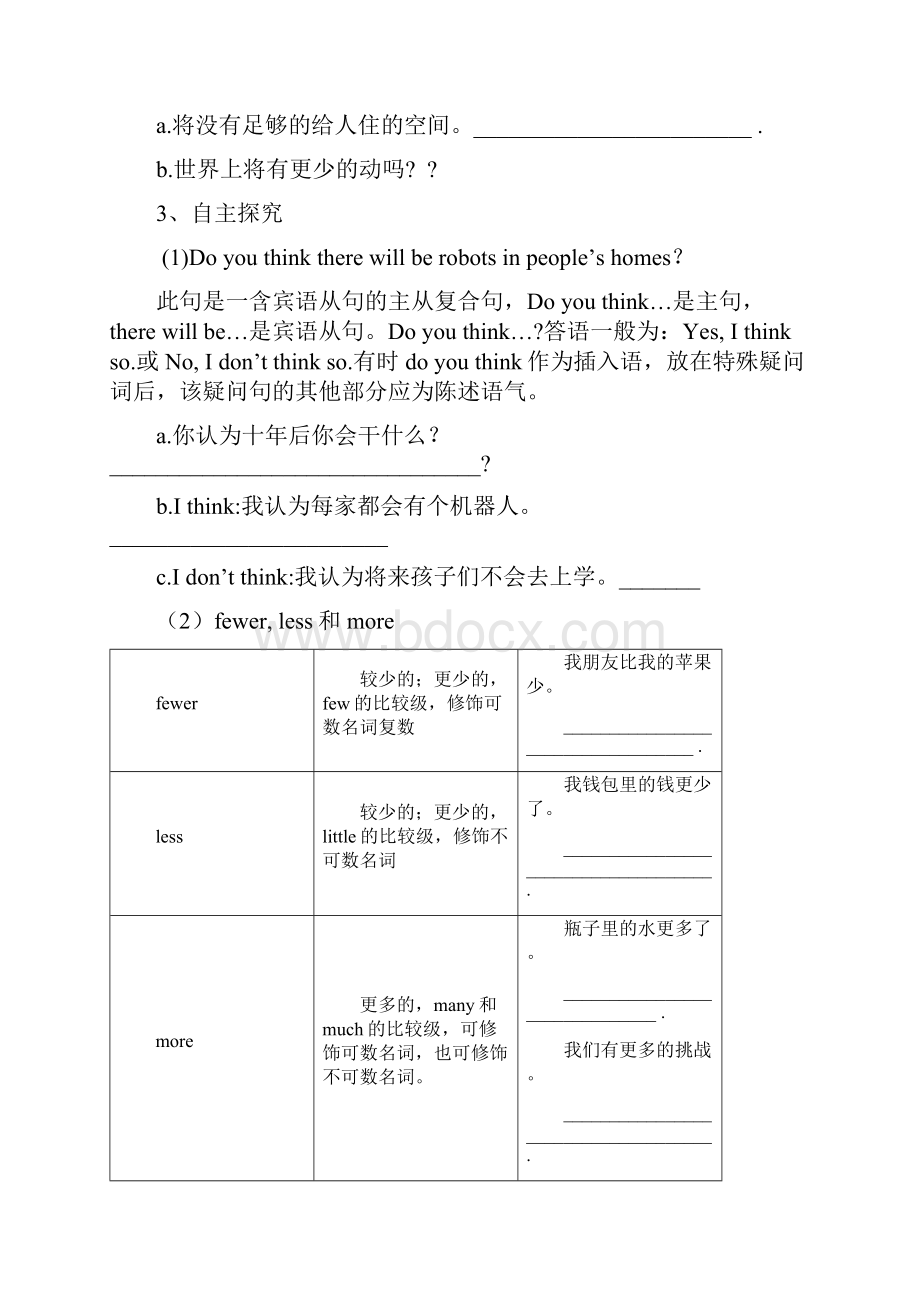 人教版新目标英语八年级下册 初二英语全套导学案Word文档下载推荐.docx_第3页