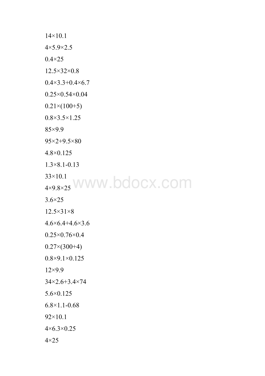 小数乘法简便计算强烈推荐182.docx_第3页