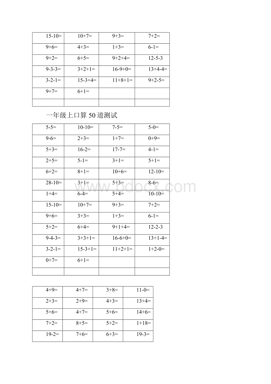 通用一年级上册口算50题可直接打印Word格式文档下载.docx_第2页