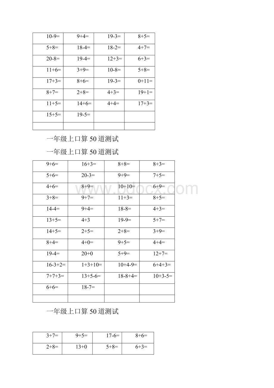 通用一年级上册口算50题可直接打印Word格式文档下载.docx_第3页