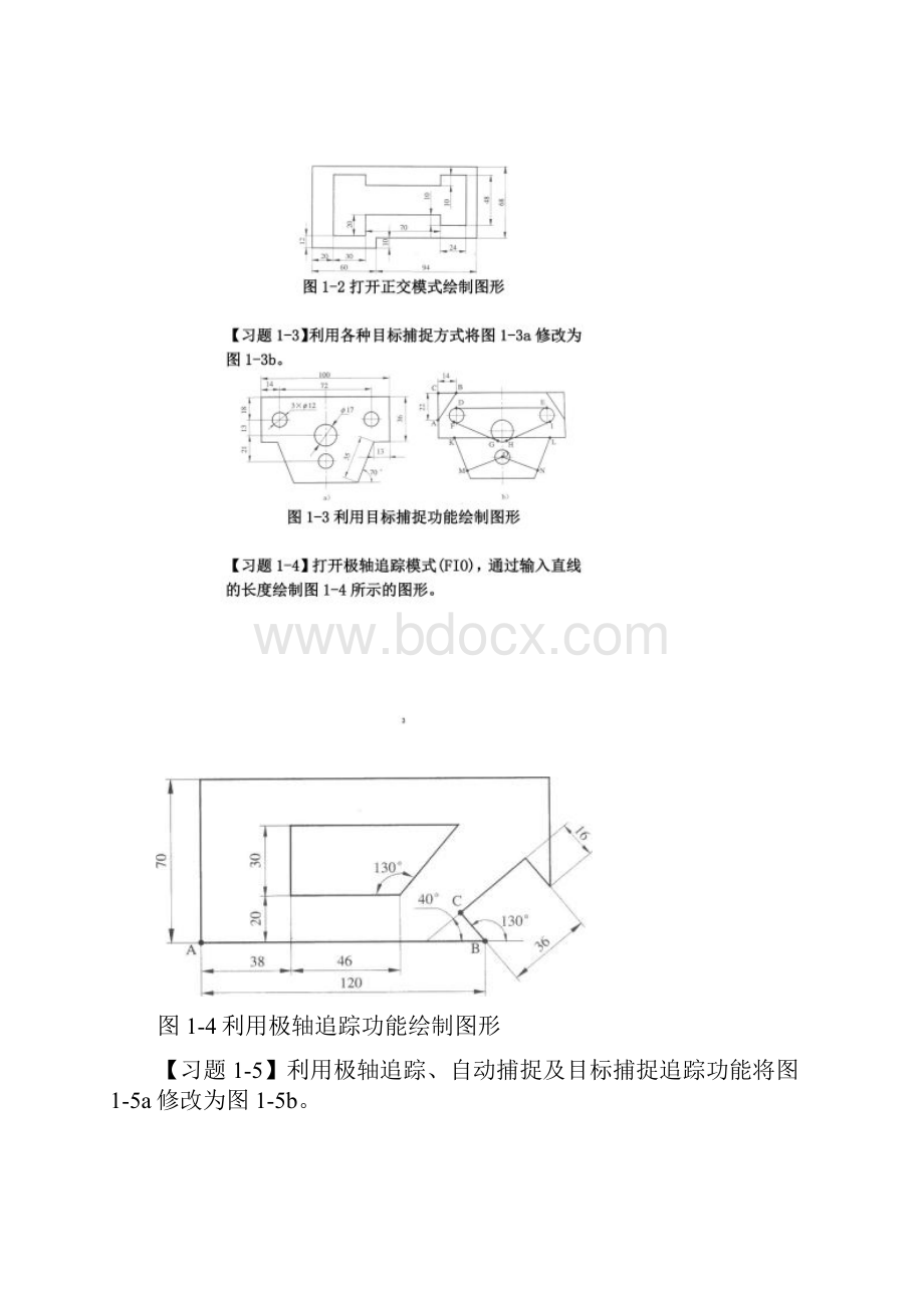 cad二维练习图大全doc.docx_第2页