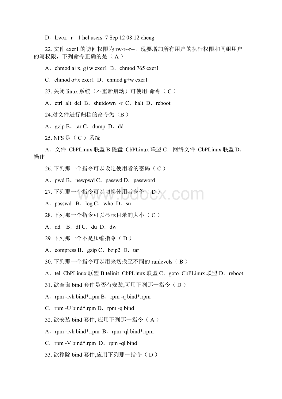 Linux期末试题.docx_第3页