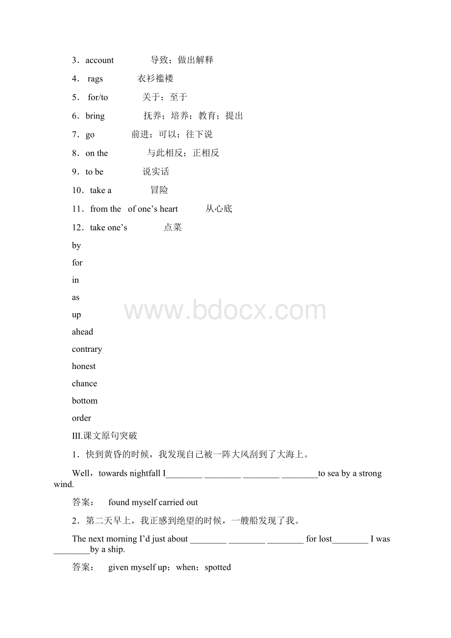 必修3 Unit 3 The Million Pound Bank Note.docx_第2页