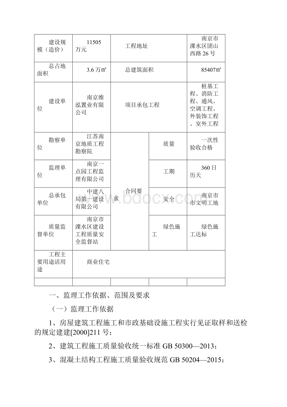 见证取样管理制度.docx_第2页