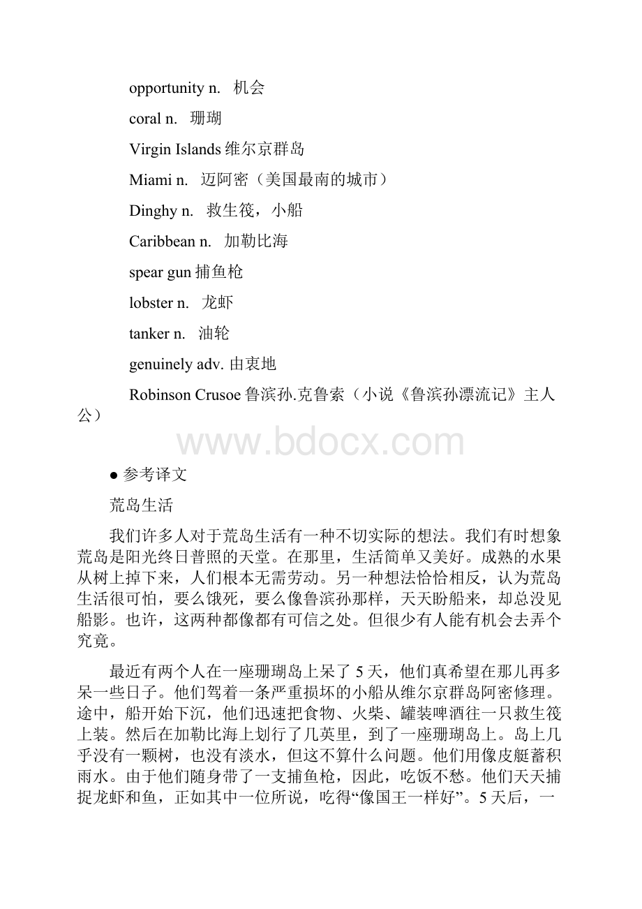 基础英语离线作业1Word文档格式.docx_第2页