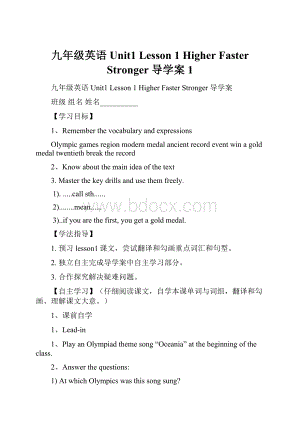 九年级英语Unit1Lesson 1 HigherFasterStronger 导学案1.docx