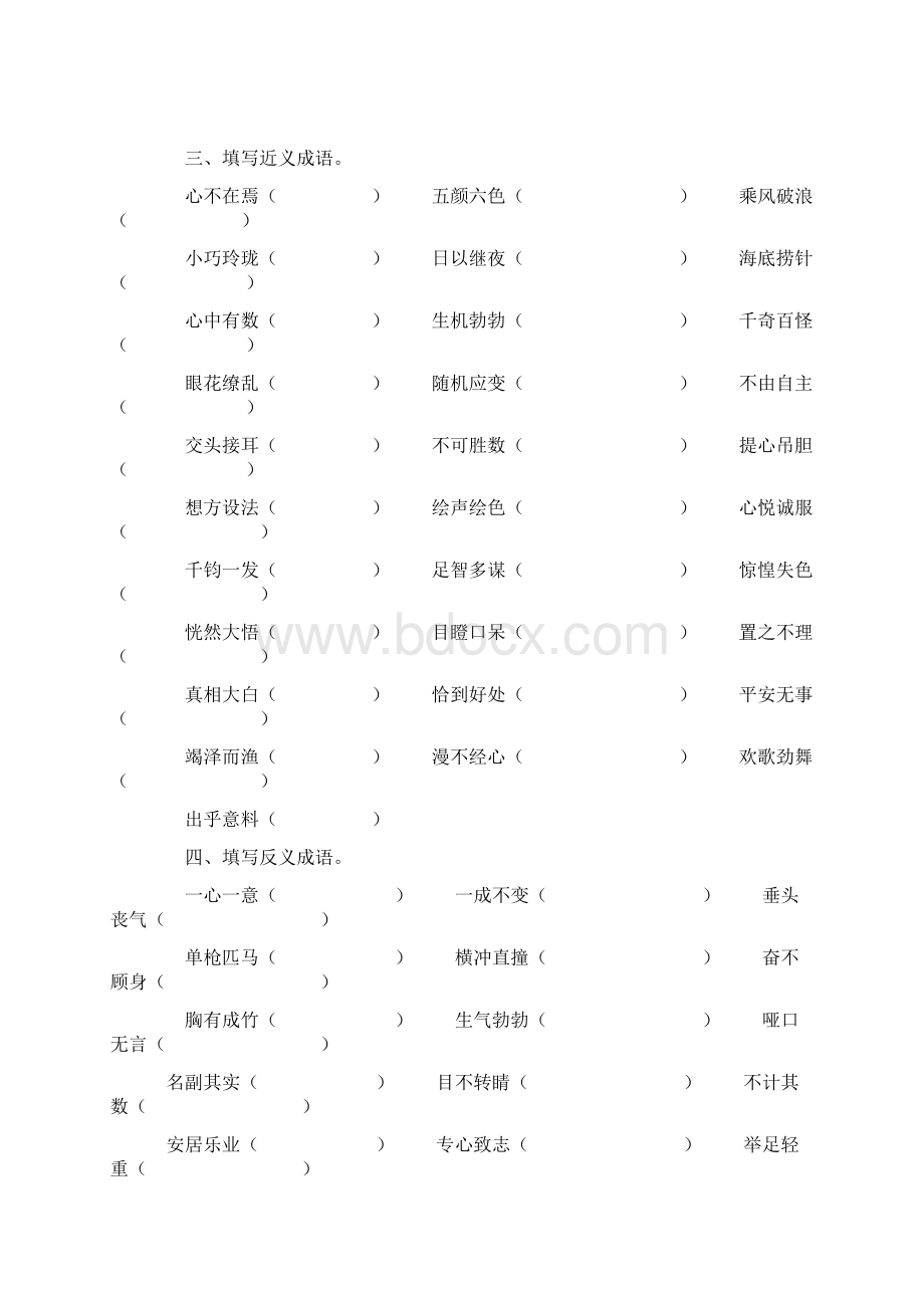 测试题Word文档下载推荐.docx_第2页