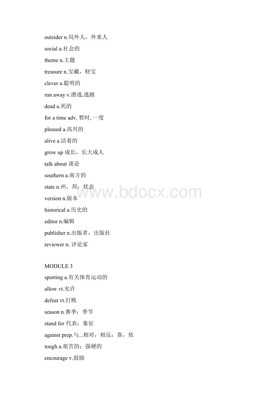 外研版九年级上册英语单词倪伟程Word文件下载.docx_第3页