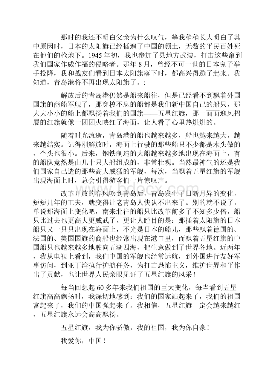 现在市每百户拥有电脑33最新Word格式.docx_第3页