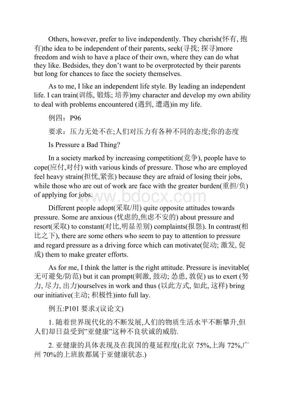 成人学士学位英语统考过关一点通.docx_第2页