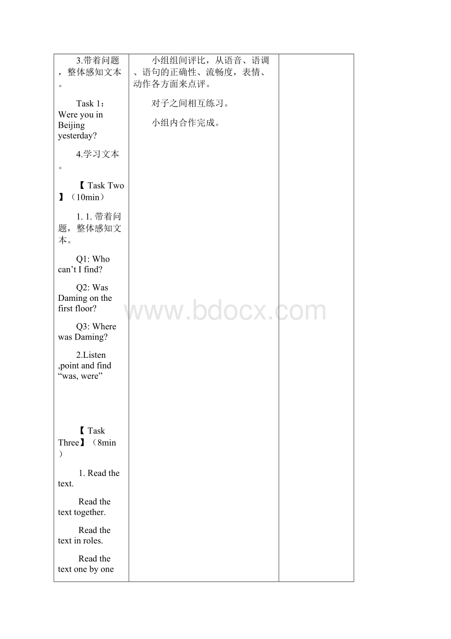 新标准英语一起三年级下册M10单元导学案Word格式.docx_第2页