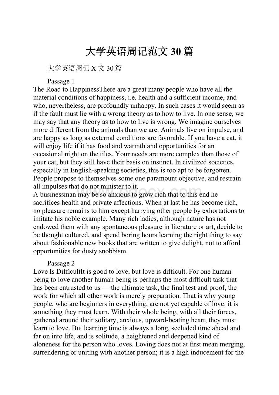 大学英语周记范文30篇.docx