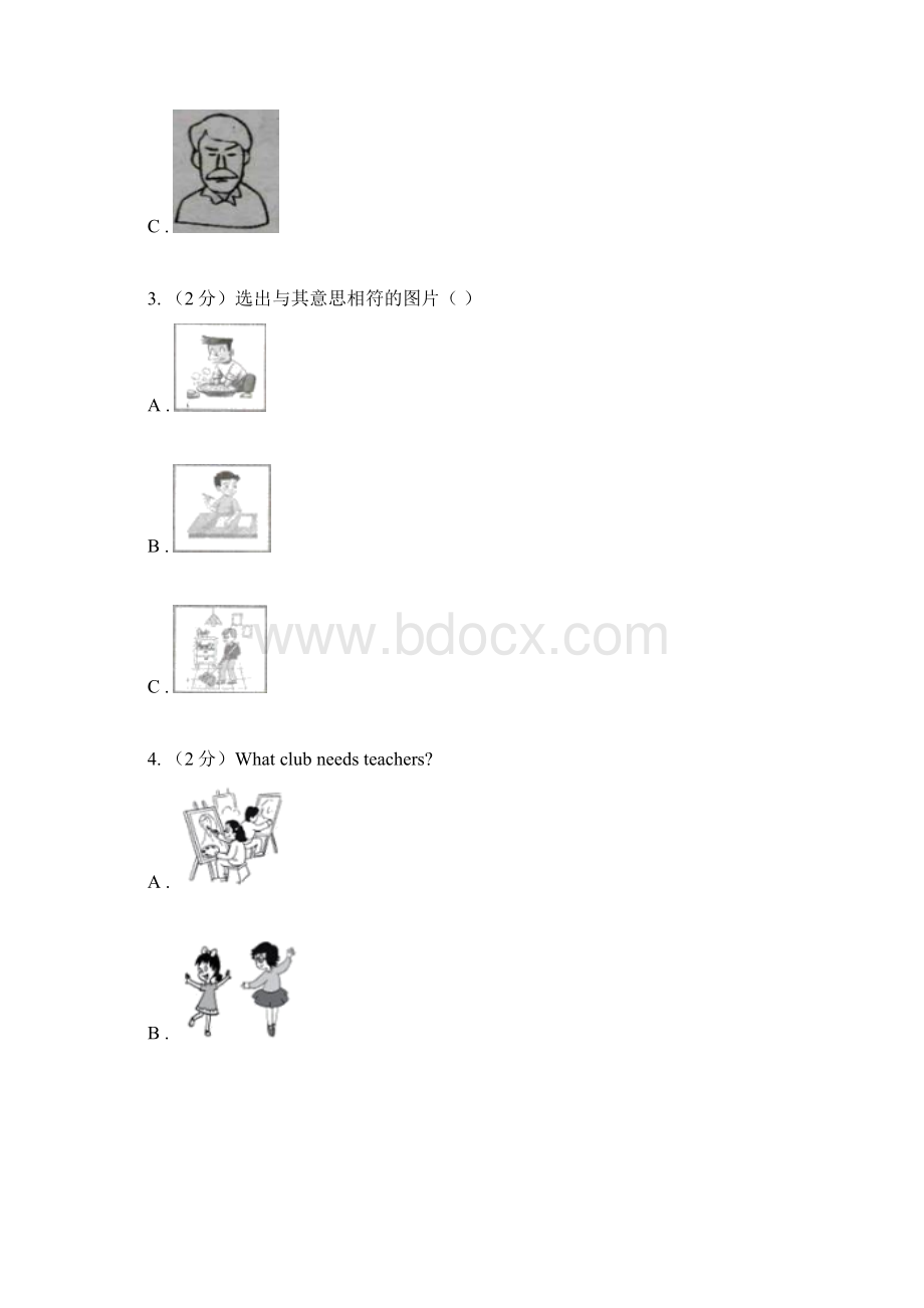 鲁教版学年九年级上学期英语学业水平期末检测试题 B卷.docx_第2页