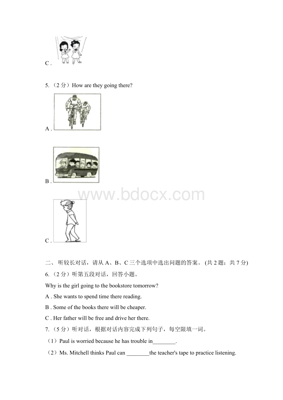 鲁教版学年九年级上学期英语学业水平期末检测试题 B卷.docx_第3页