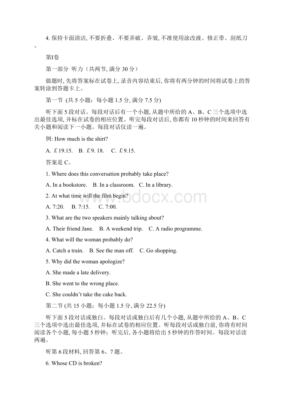 高考英语全国卷1含详细答案.docx_第2页