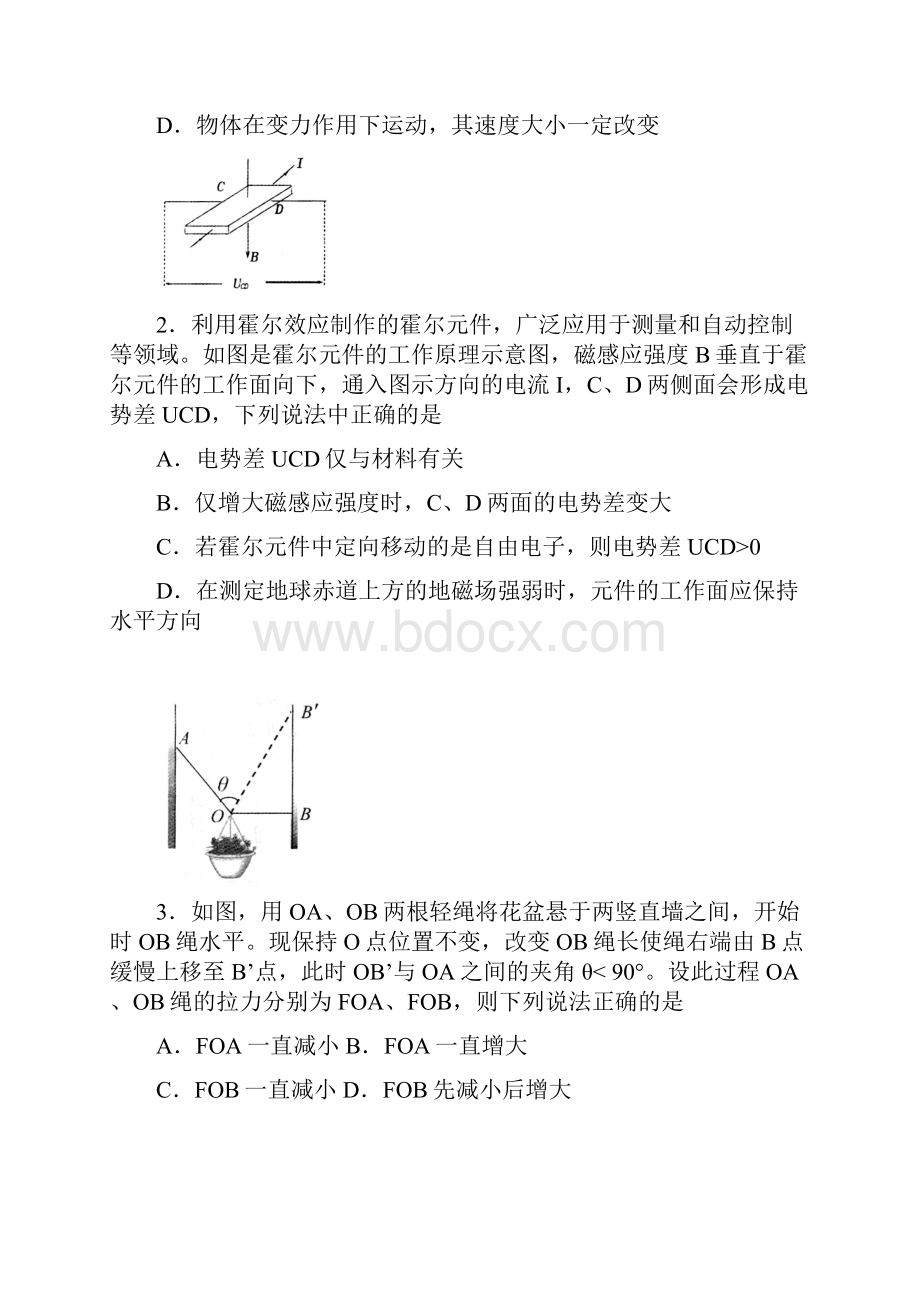 山东省泰安市届高三上学期期末考试物理 Word版含答案.docx_第2页