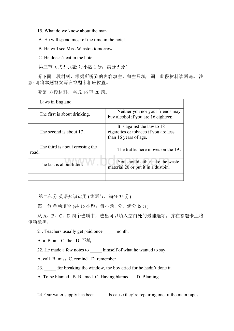 河北省高中英语学业水平考试试题Word文档下载推荐.docx_第3页