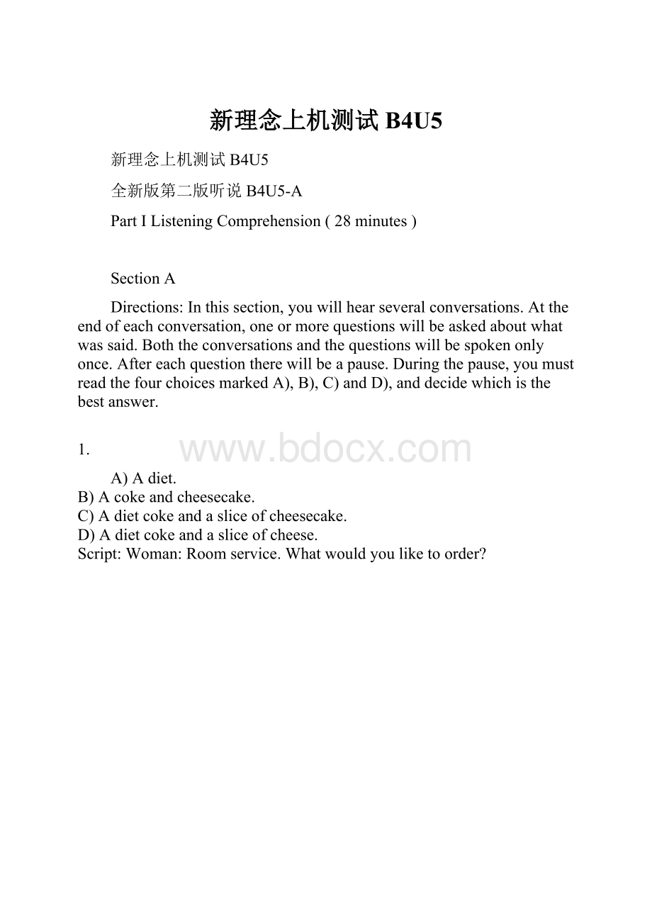 新理念上机测试B4U5.docx_第1页