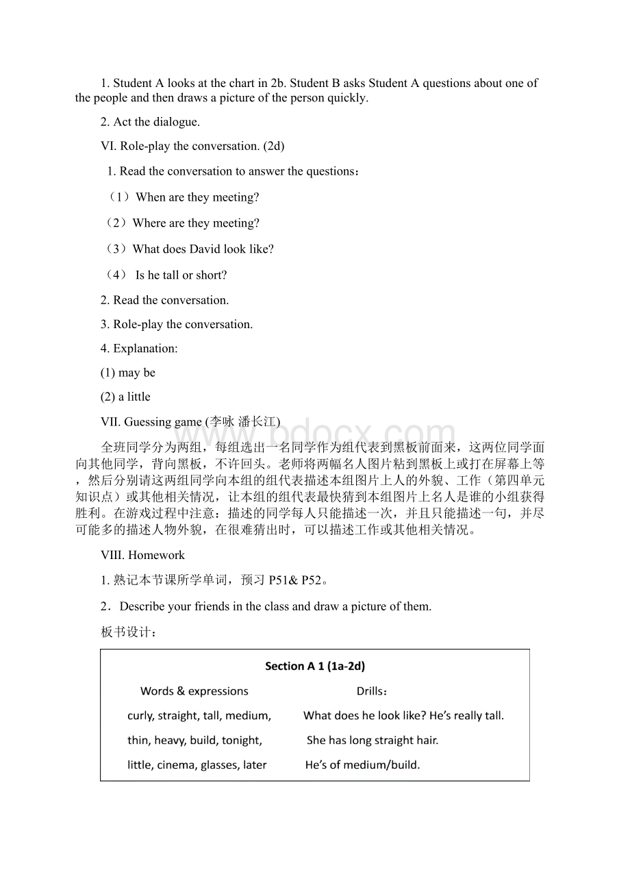 Unit 9 What does he look like 教案Word文档格式.docx_第3页