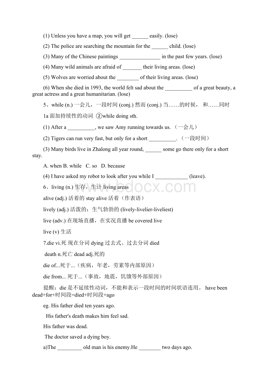 牛津英语8A unit5 单元重点解析无答案.docx_第2页