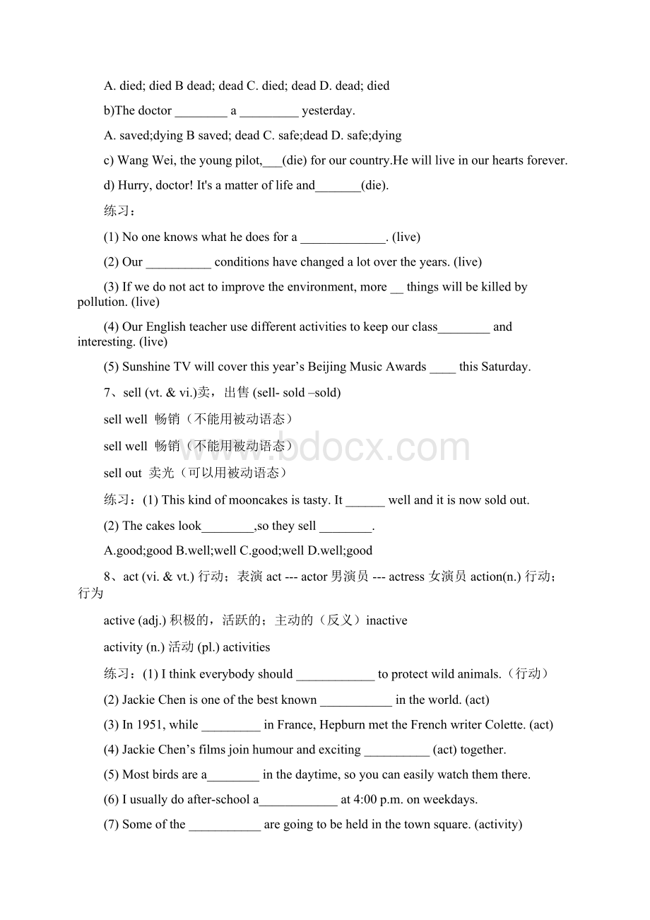 牛津英语8A unit5 单元重点解析无答案.docx_第3页