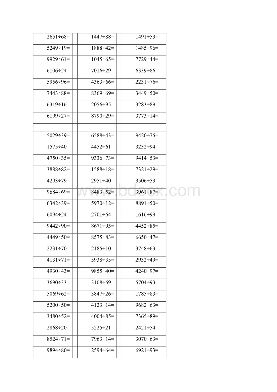 四位数除以两位数竖式练习题Word格式文档下载.docx_第3页