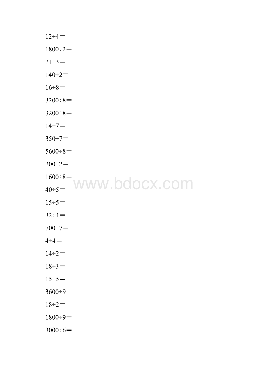 人教版三年级数学下册口算除法练习题精选47.docx_第2页