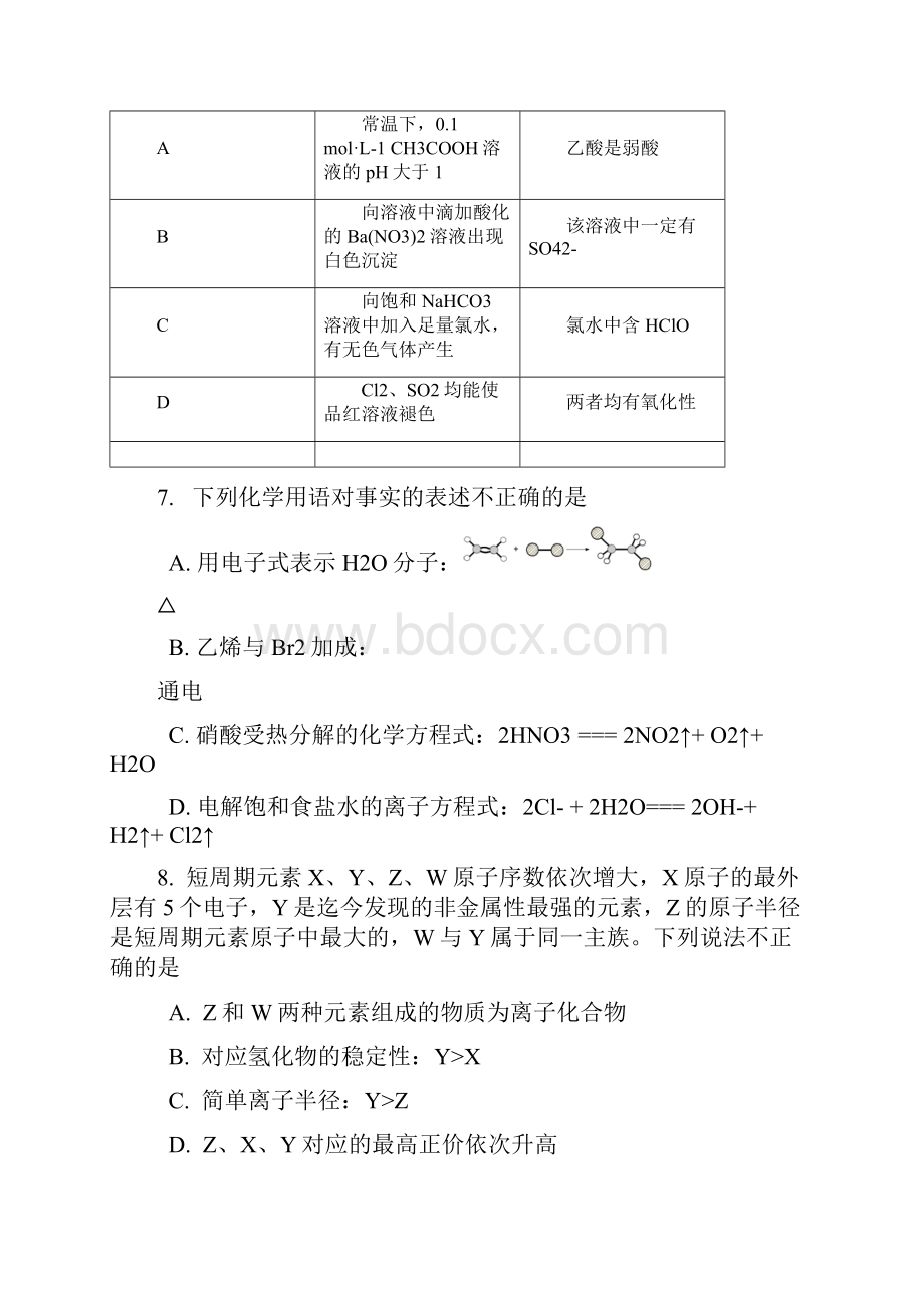 北京昌平区学年高三第一学期期末化学试题及答案.docx_第3页