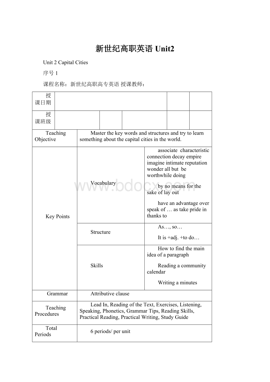 新世纪高职英语Unit2.docx