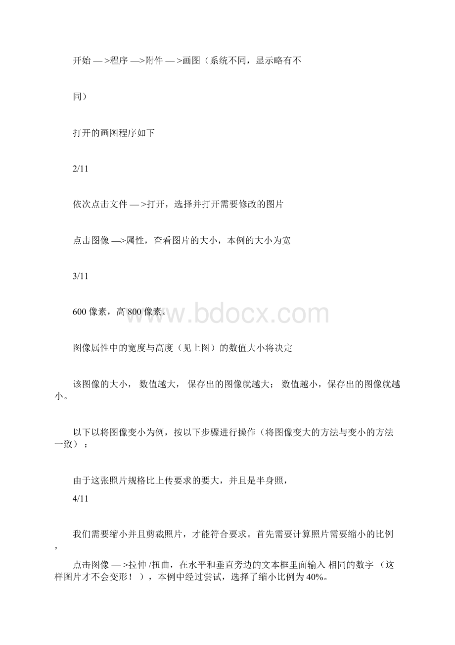 照片无法上传的解决方案.docx_第2页