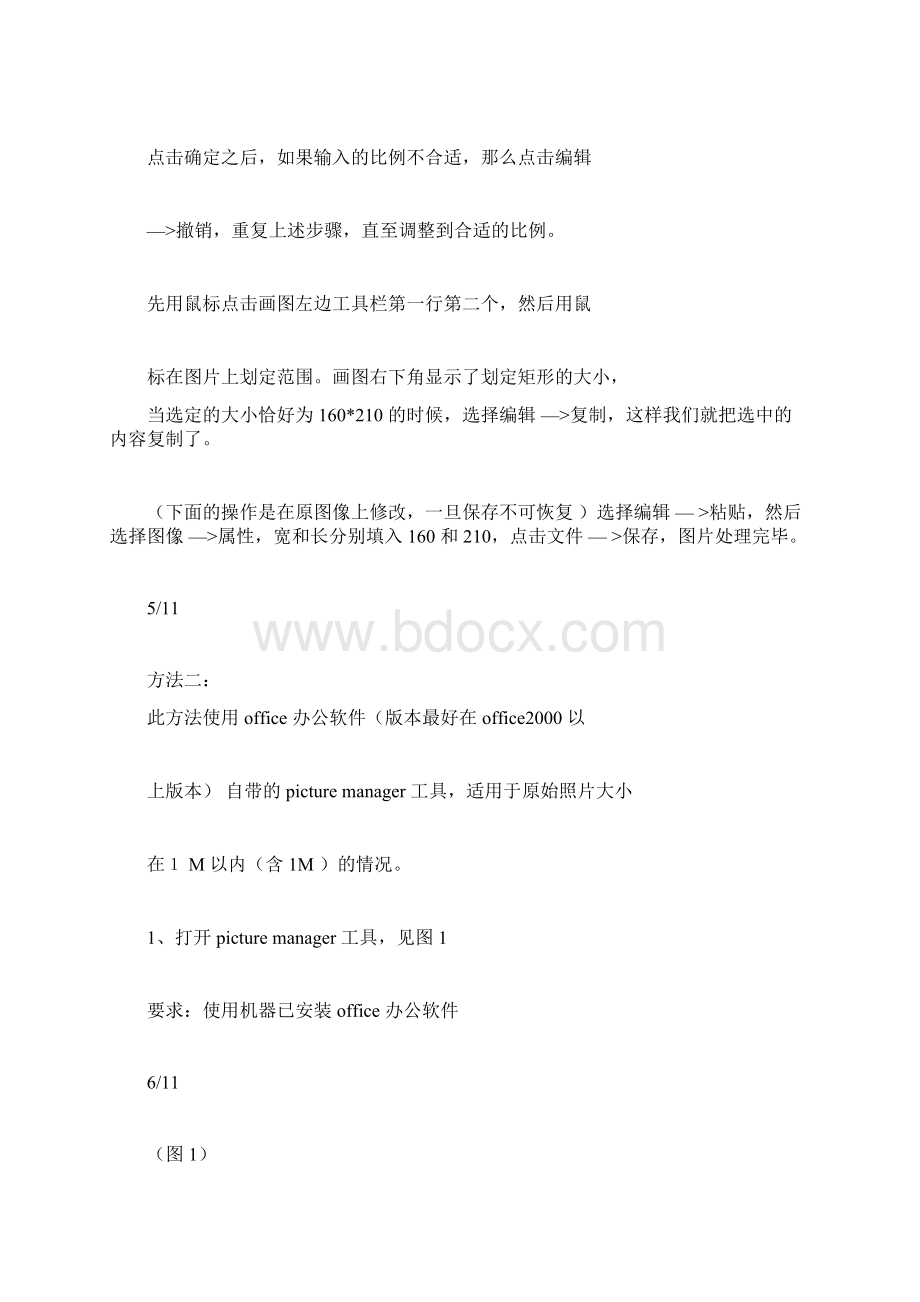 照片无法上传的解决方案.docx_第3页