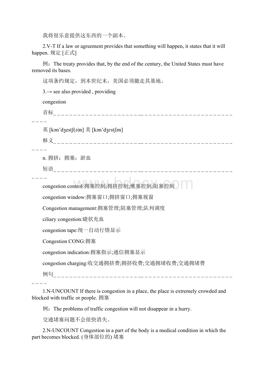 英语单词精解系列高中外研必修4单元2一.docx_第2页