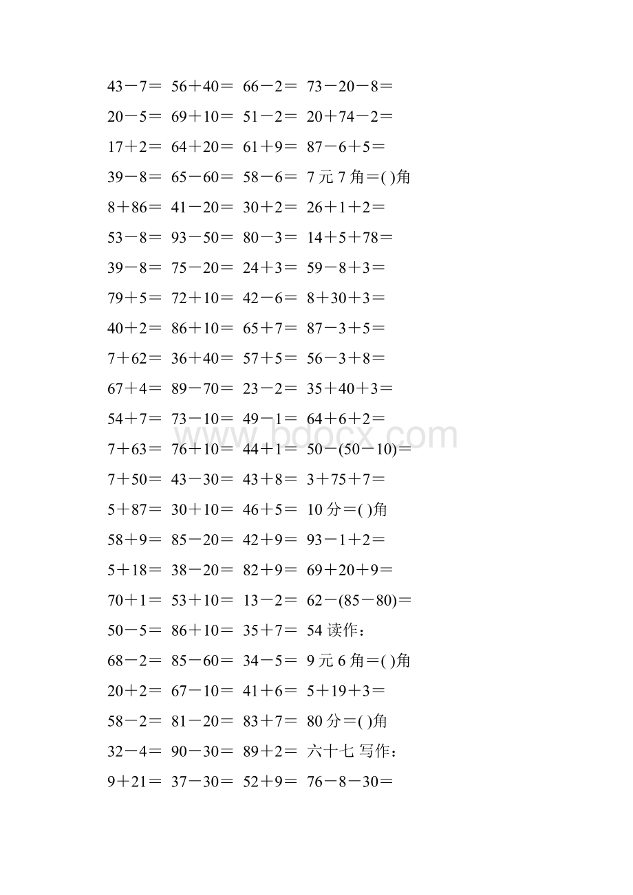 人教版一年级数学下册期末口算练习题大全32.docx_第2页