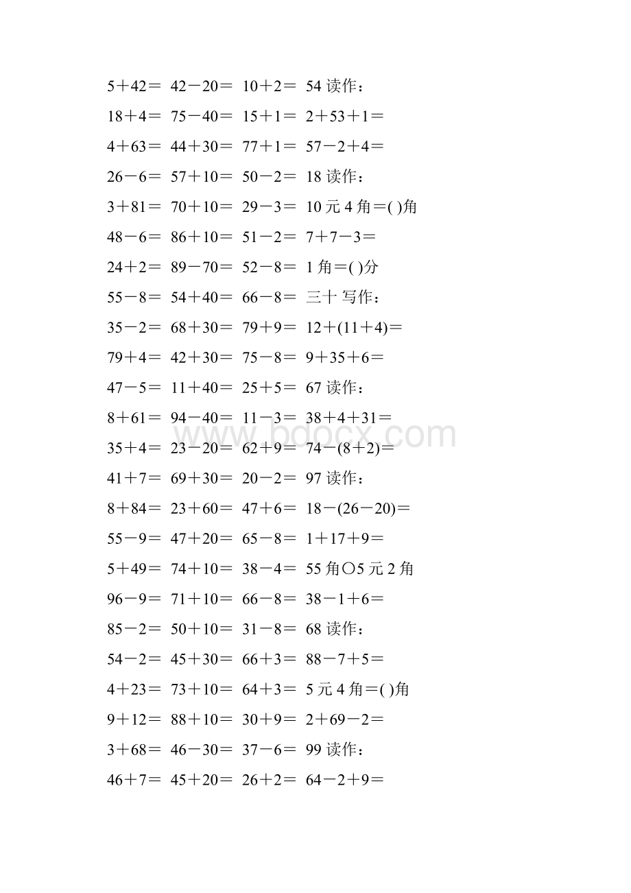 人教版一年级数学下册期末口算练习题大全32Word格式文档下载.docx_第3页