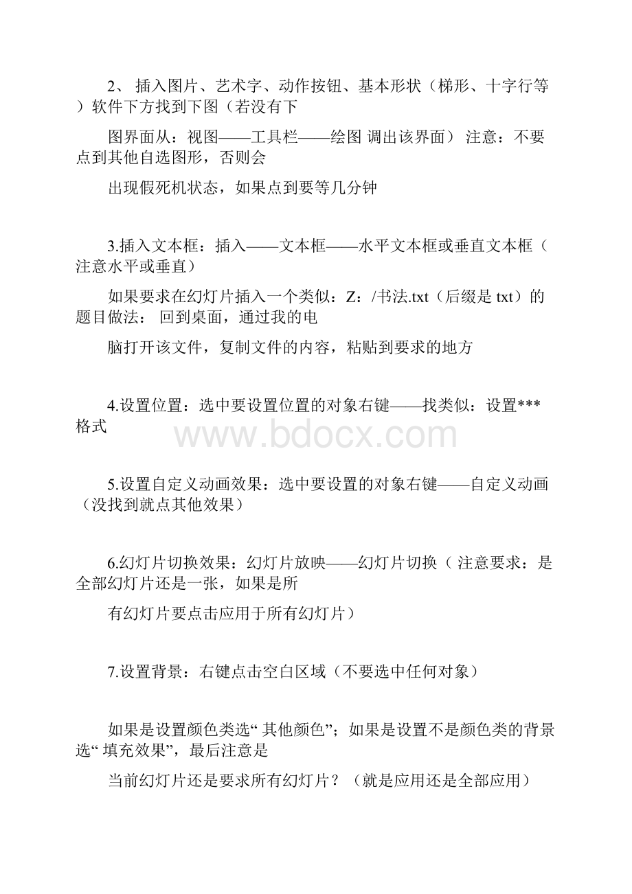 福建高中信息技术.docx_第3页