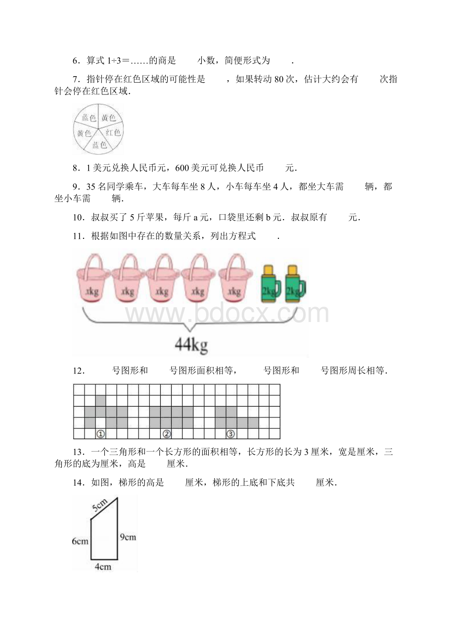 五年级上册数学试题期末考试 人教新课标含答案7.docx_第2页