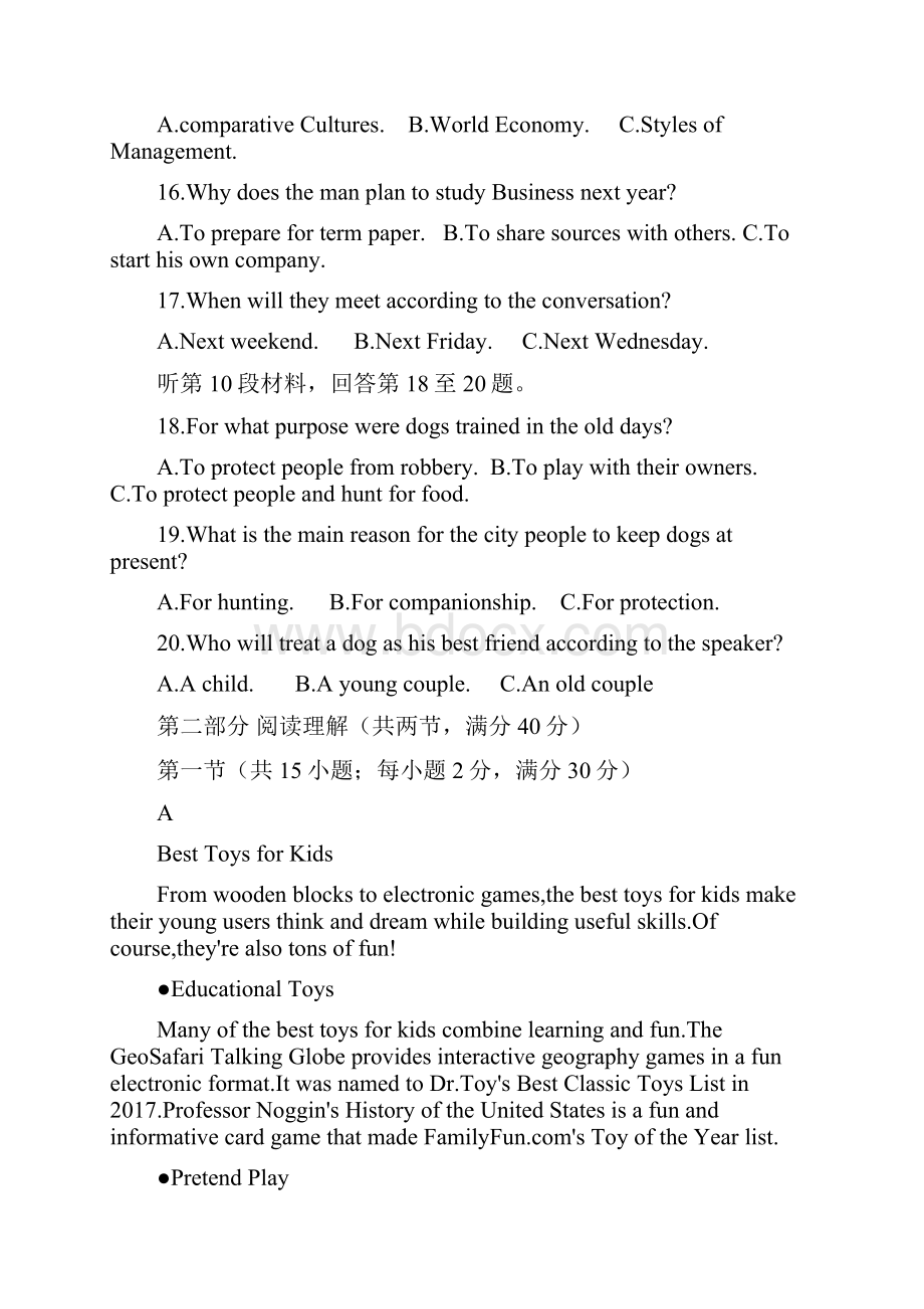 配套K12青海省西宁二十一中届高三英语月考试题.docx_第3页