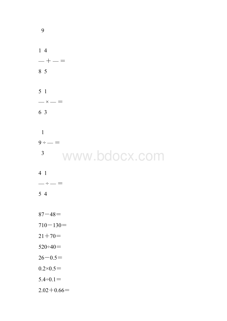 小升初口算训练宝典强烈推荐19.docx_第2页