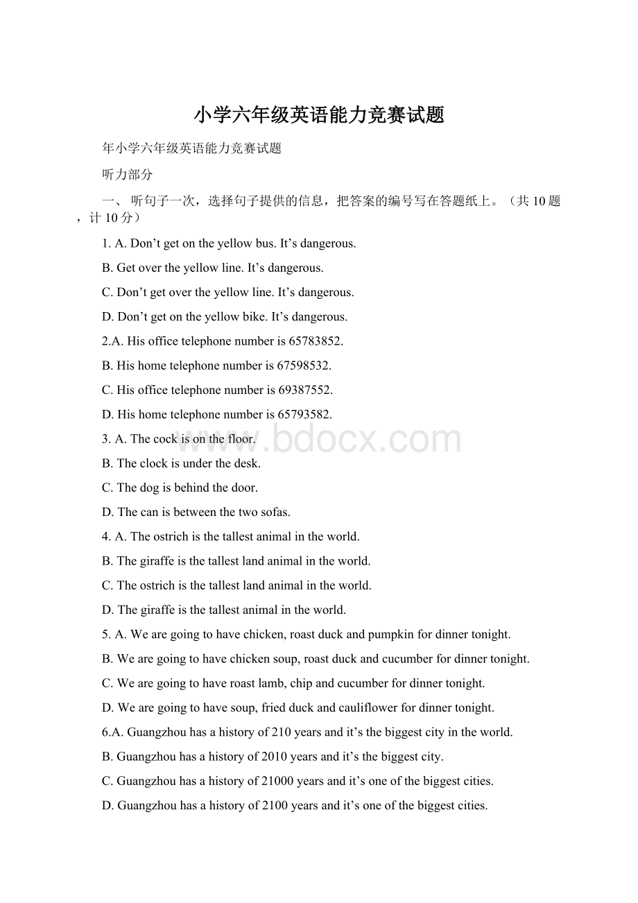 小学六年级英语能力竞赛试题Word文档下载推荐.docx