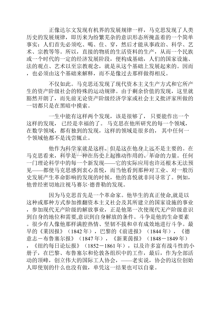 甘肃三校生高考模拟试题文化综合素质测试一1.docx_第2页