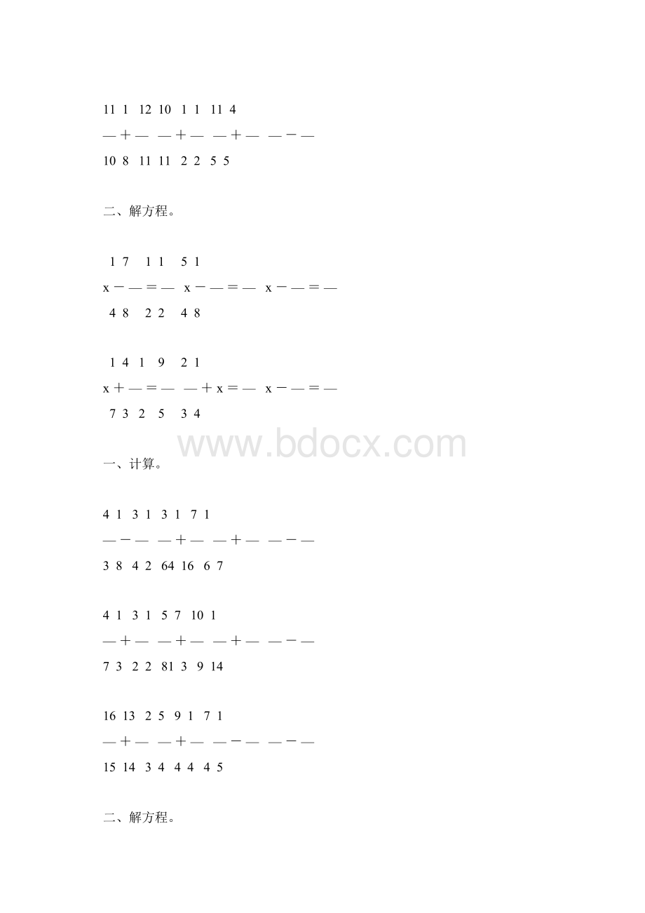 人教版五年级数学下册异分母分数加减法综合练习题36.docx_第3页