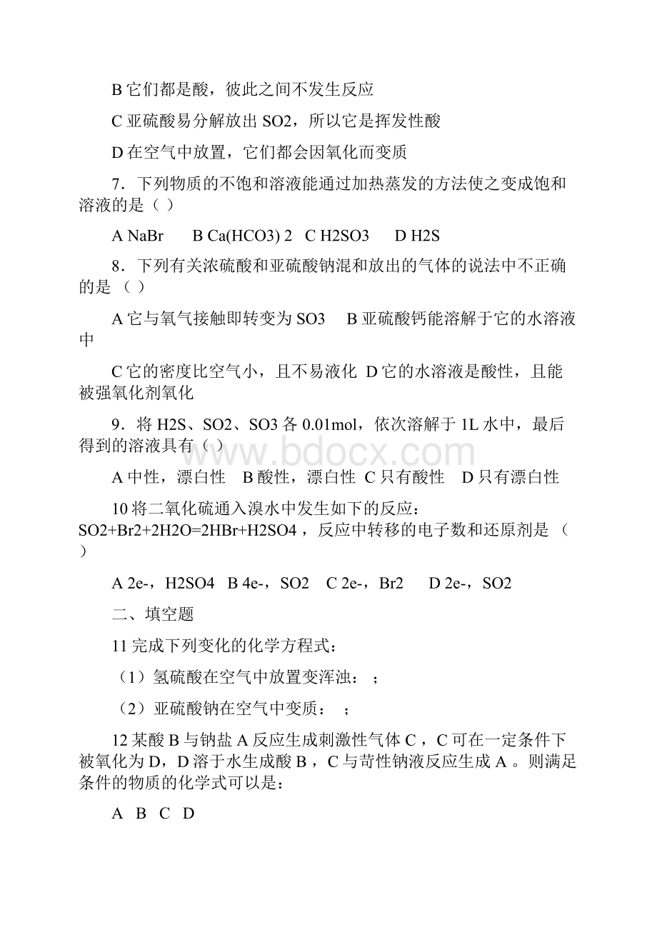 课时练习Word格式文档下载.docx_第2页