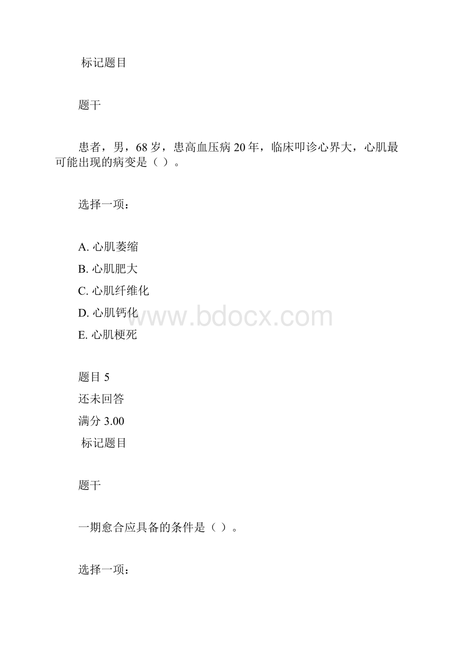 病理学与病理生理学Word文件下载.docx_第3页