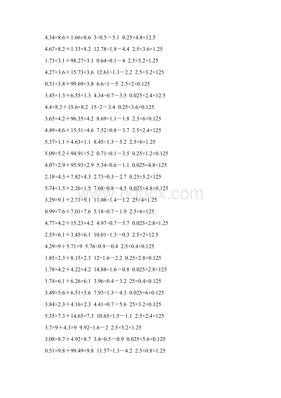 五年级数学上册脱式计算大全 25.docx_第2页