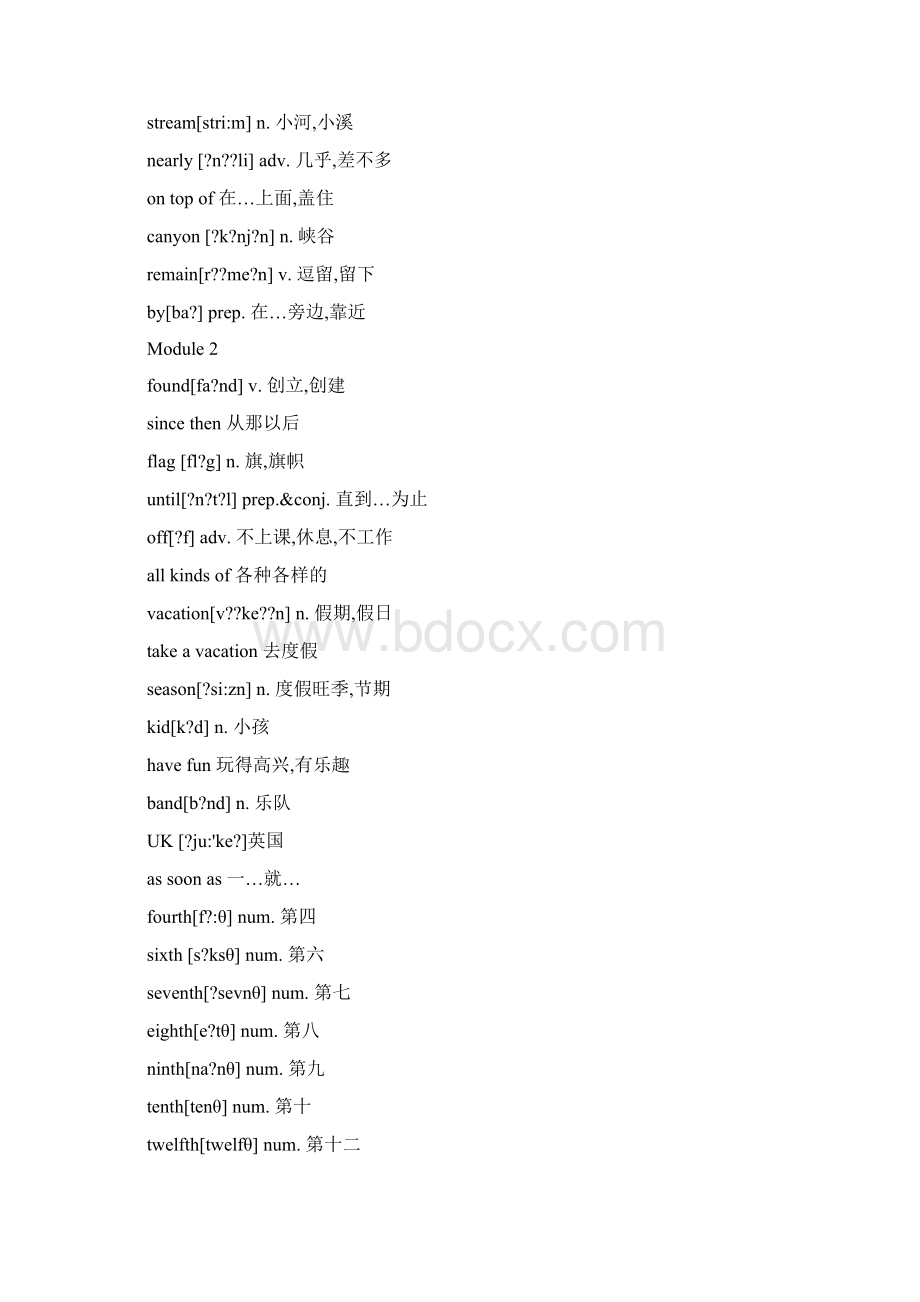 最新外研版初中英语九年级上册单词表优秀名师资料.docx_第2页