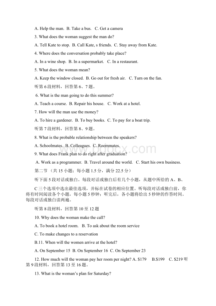 高考英语真题及答案Word文件下载.docx_第2页