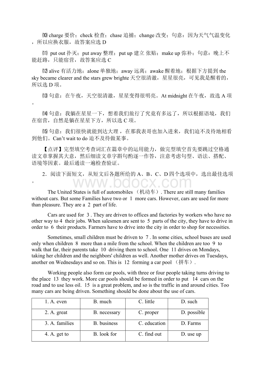 初三英语完形填空试题有答案和解析.docx_第3页