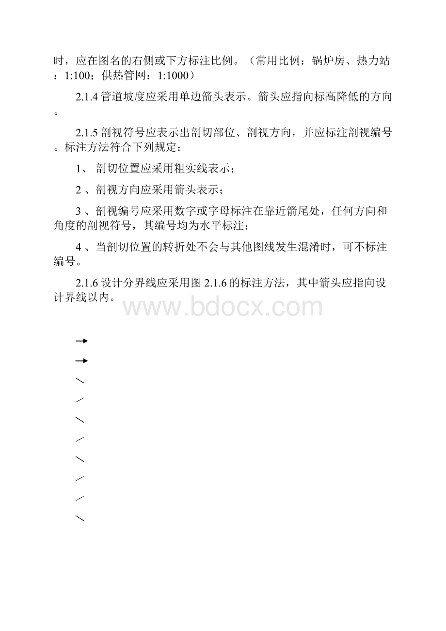 出图标准03.docx_第2页